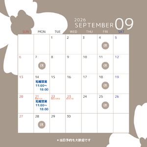 9月