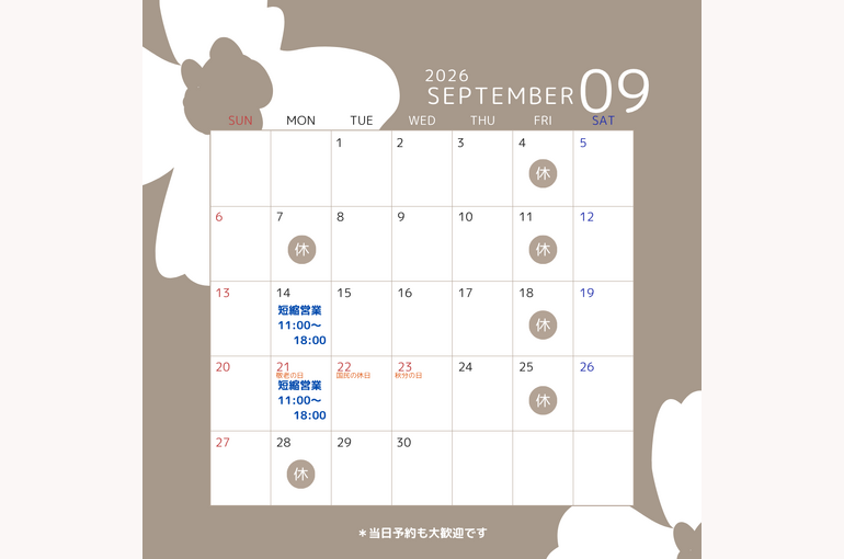 9月