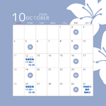 10月