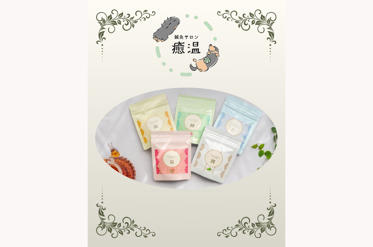漢方ハーブティー